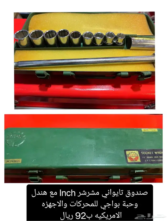 عدة يدويه جديده لصيانة المكيفات والسيارات 3