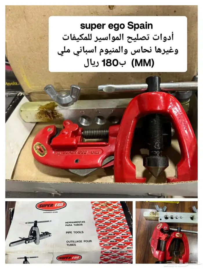 عدة يدويه جديده لصيانة المكيفات والسيارات 0
