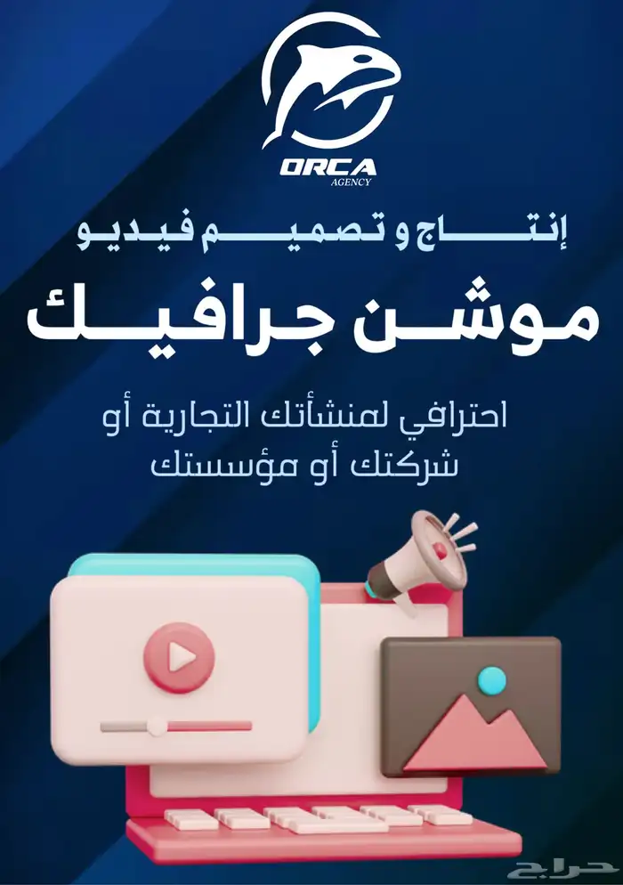 تصميم موشن جرافيك لمشروعك التجاري بشكل احترافي 2
