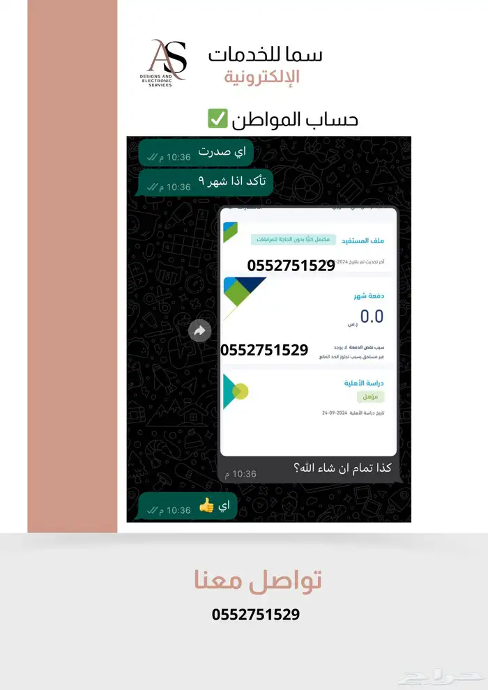 تقديم خدمات إلكترونية متكاملة ومواعيد وغيرها بسعر رمزي 17