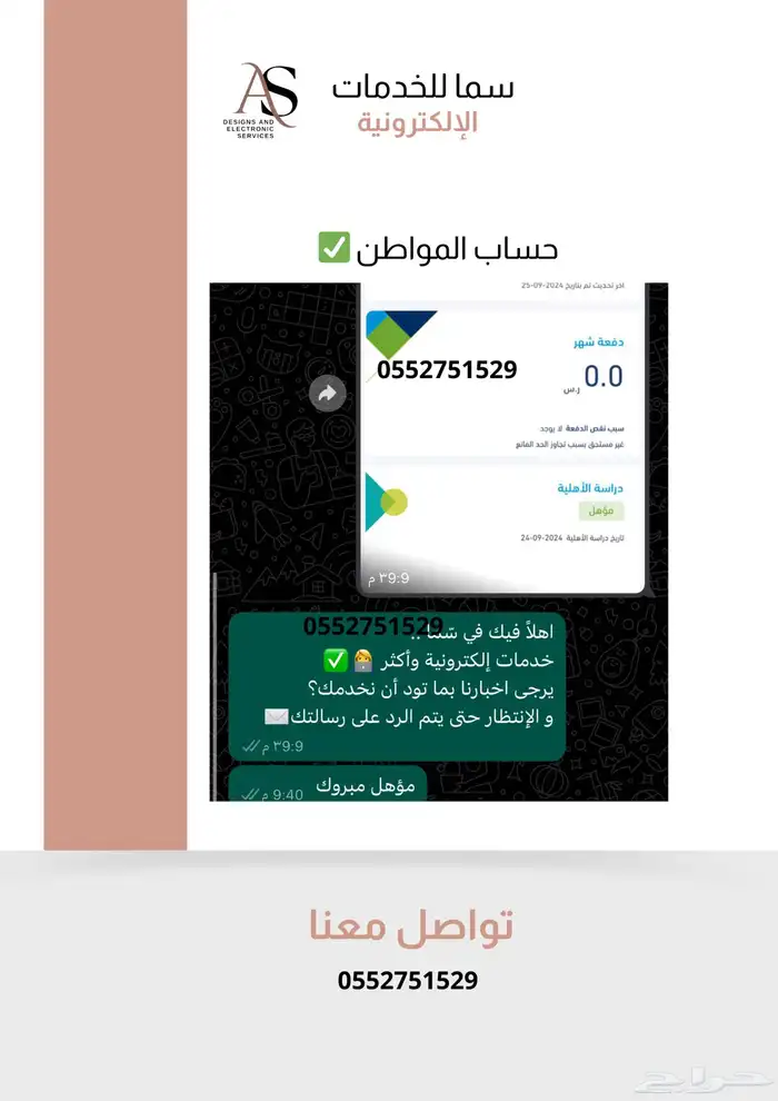 تصاميم وخدمات تقديم اعتراض الضمان 15 32