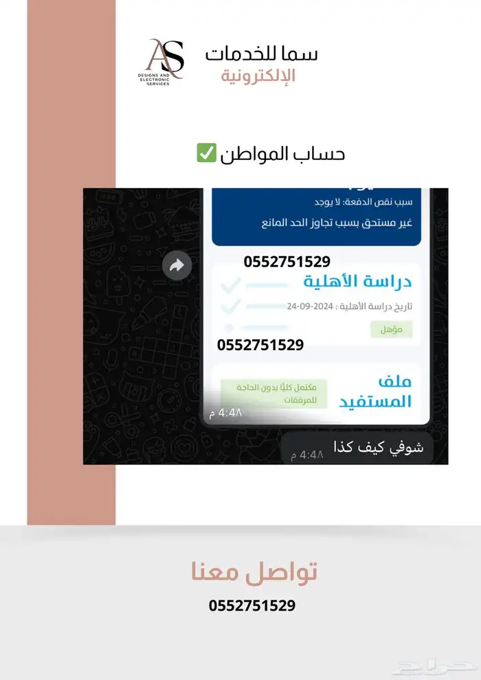 تقديم خدمات إلكترونية متكاملة ومواعيد وغيرها بسعر رمزي 18