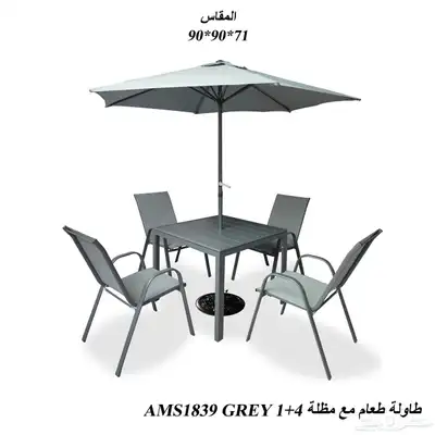 طقم جلسات خارجيه 1
