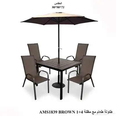 طقم جلسات خارجيه 2