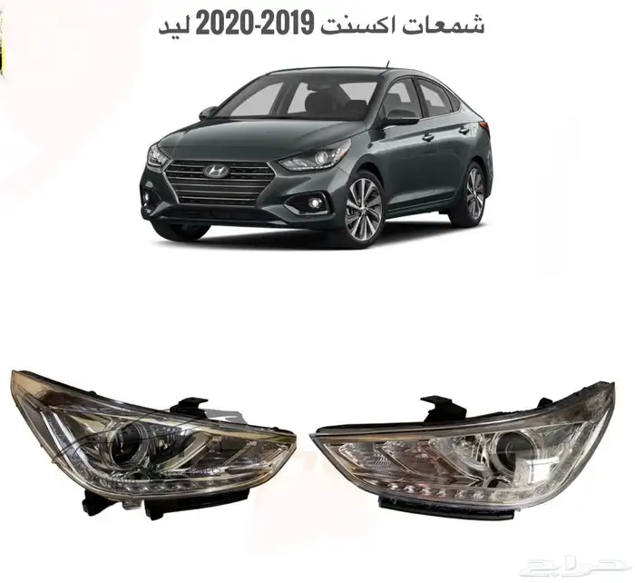 اكسسوارات سوناتا و اكسنت شمعات واسطبات وباقي القطع 7