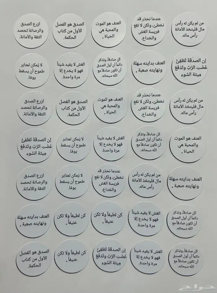 استكرات للمتاجر والمشاريع 6