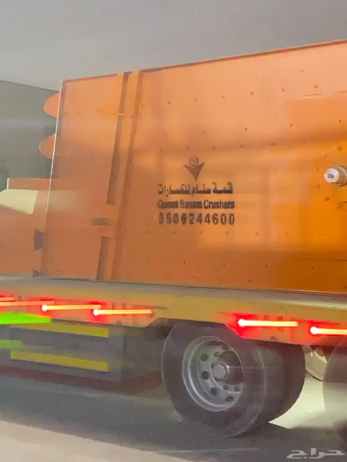 كساره غربال سير بريمه طاحونه 8