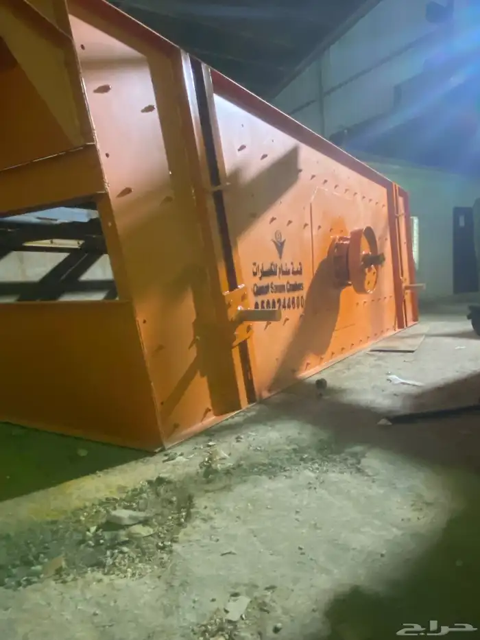 كساره غربال سير بريمه طاحونه 19