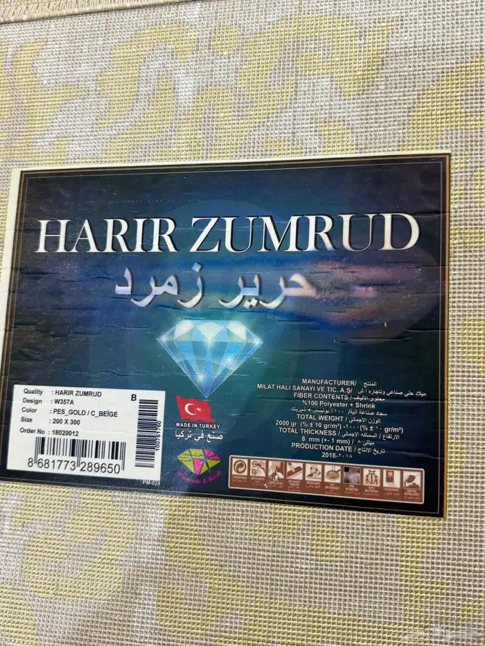 سجاد تركي استعمال نظيف 200 2