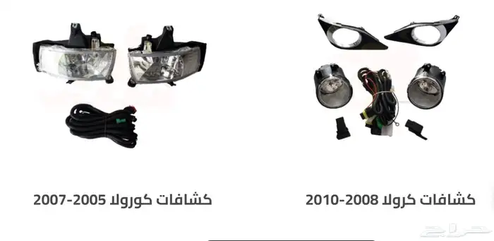 اكسسوارات وقطع غيار خارجية ل تويوتا كورولا جميع الموديلات. 34