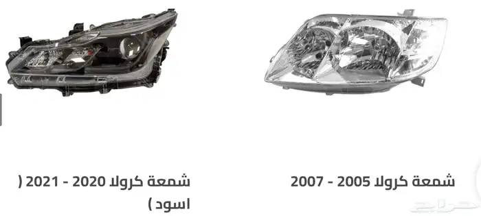 اكسسوارات وقطع غيار خارجية ل تويوتا كورولا جميع الموديلات. 28