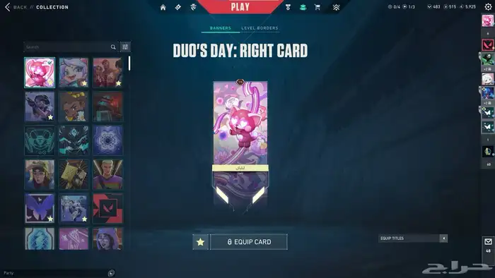 حساب فالورانت للبيع valorant account 1