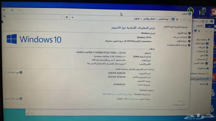 لابتوب i7مع8رام سريع 4