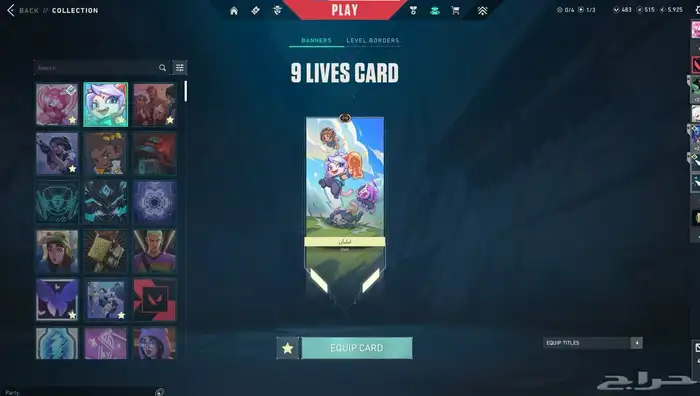 حساب فالورانت للبيع valorant account 0