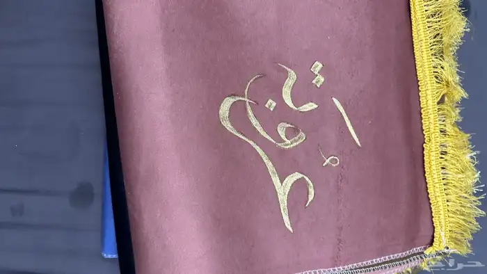 سجادة للبيع مع كتابة الاسم 18