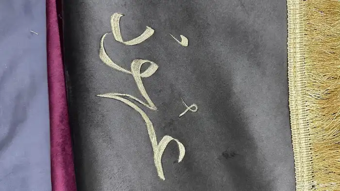 سجادة للبيع مع كتابة الاسم 12
