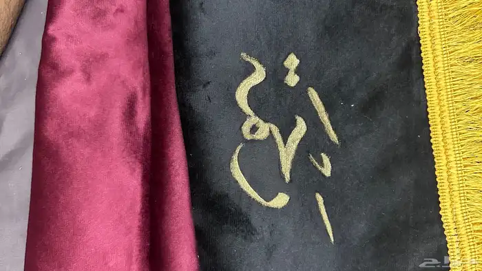سجادة للبيع مع كتابة الاسم 15