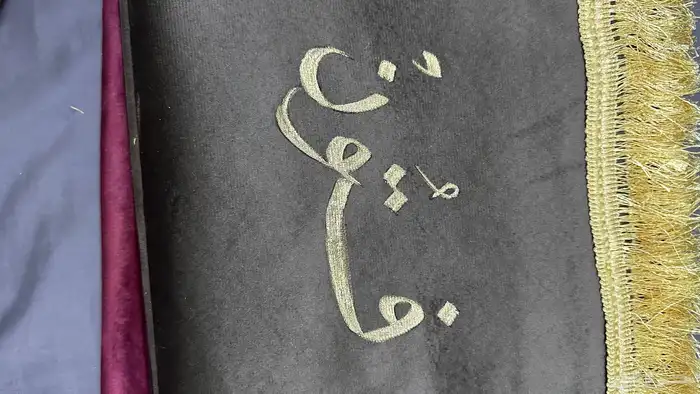 سجادة للبيع مع كتابة الاسم 11