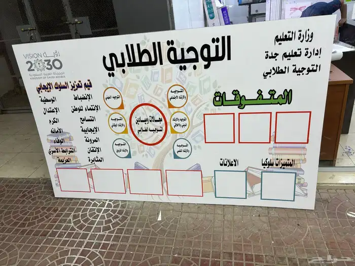 لوحات مدرسية 0