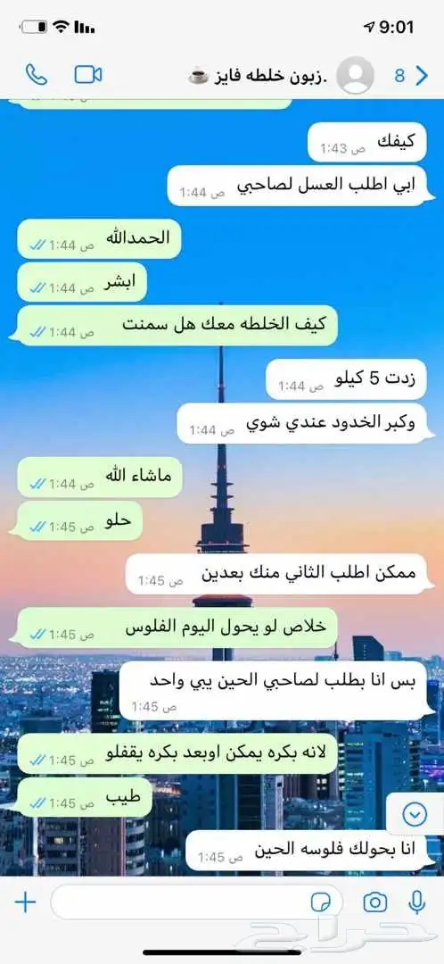 عسل التسمين مضمون ميه بلميه 7