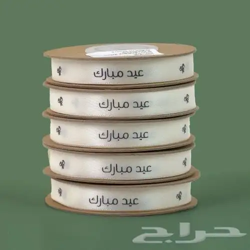 طباعه شرائط هدايا 4