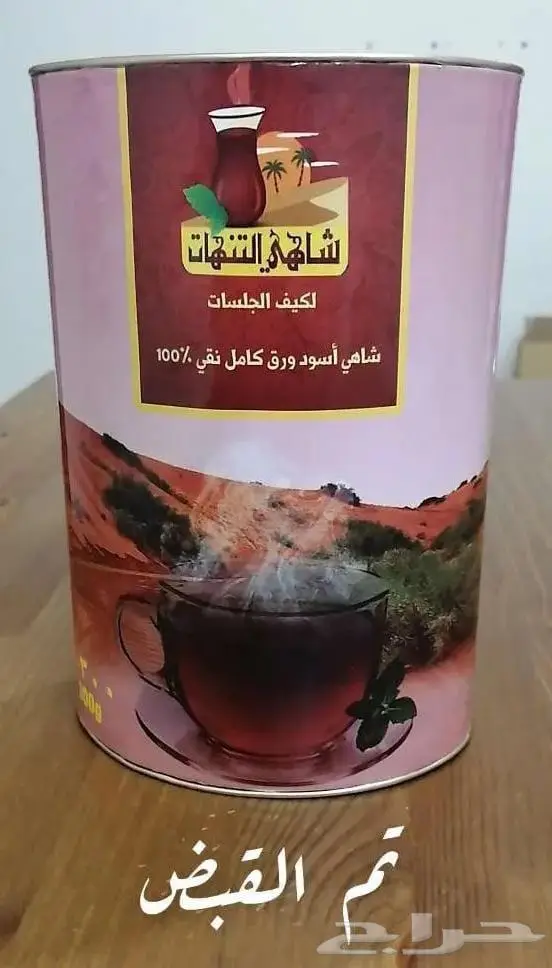 مطلوب شاهي شاي التنهات علبة مختومة 0