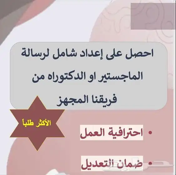 نسوي ماستر حل تكاليف أبحاث وتقارير وماجستير مشاريع تخرج 4