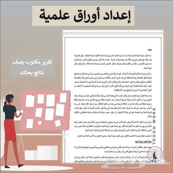 نسوي ماستر حل تكاليف أبحاث وتقارير وماجستير مشاريع تخرج 7