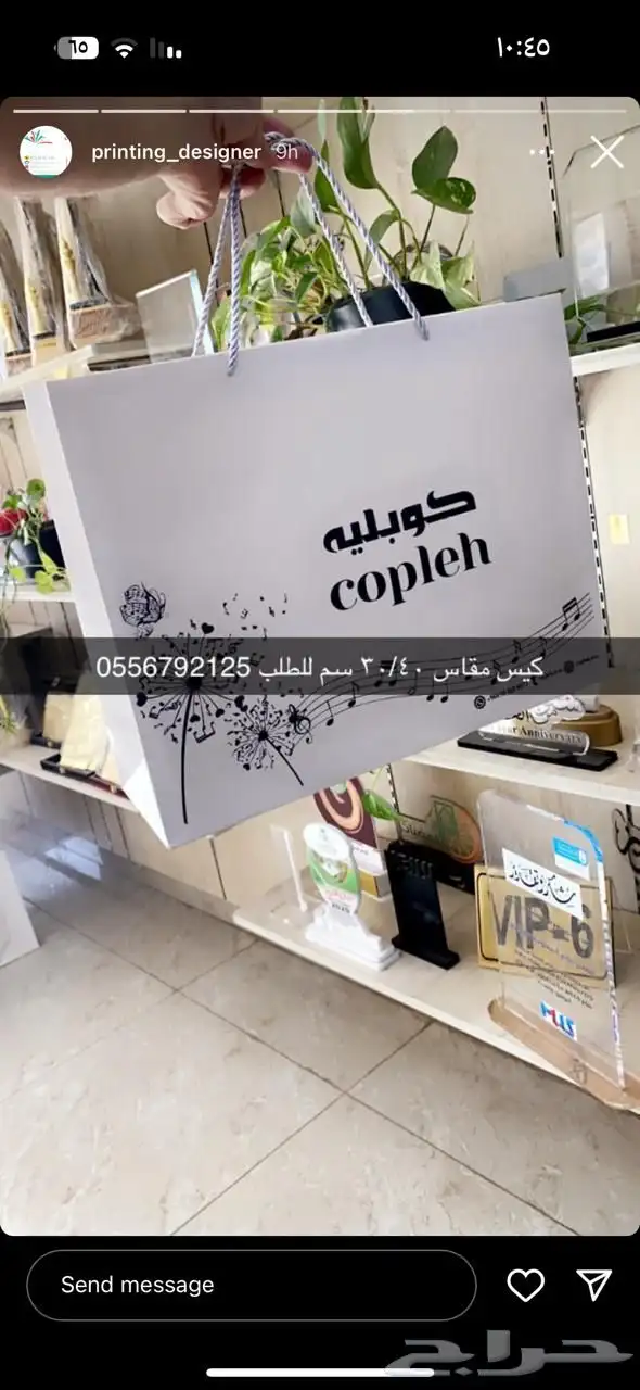 بوكسات عبايات اكياس اكواب شرايط ليبل قماش لوقو جلد تاقات 9
