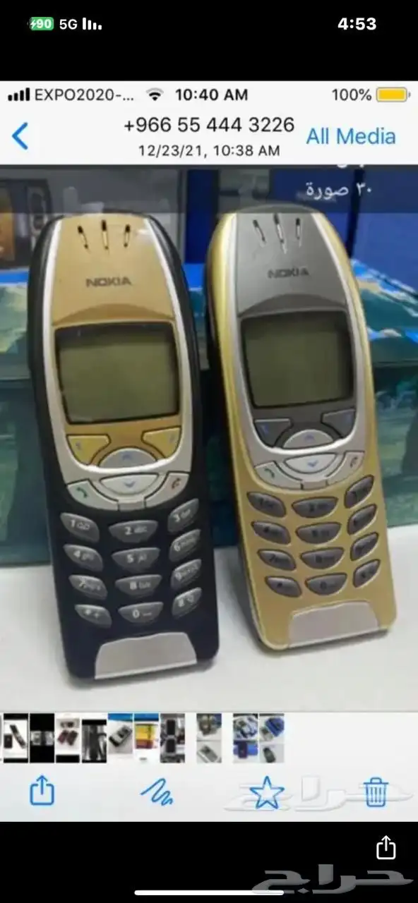 جوالات نوكيا C5-C2 78