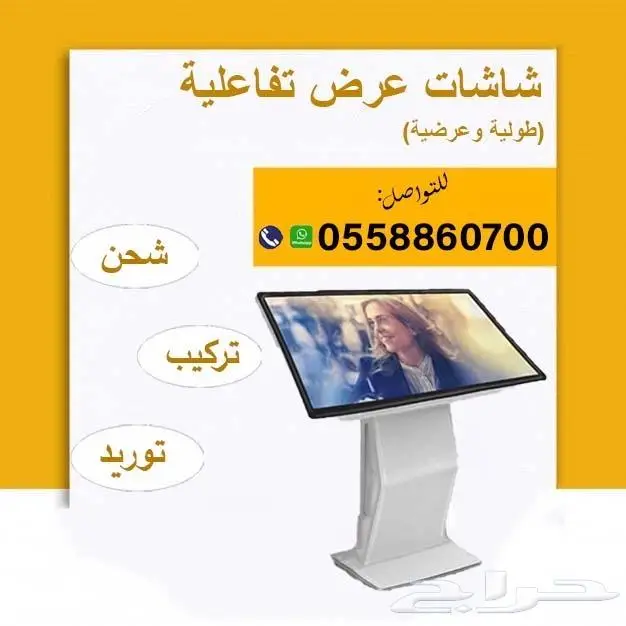 شاشات تفاعلية عرضية 0
