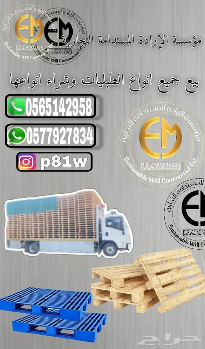 طبليات خشب 33