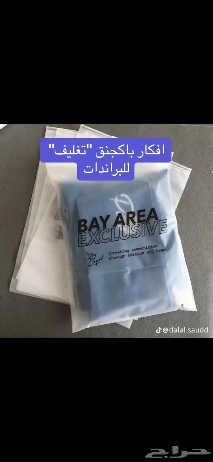 بوكسات عبايات اكياس اكواب شرايط ليبل قماش لوقو جلد تاقات 74