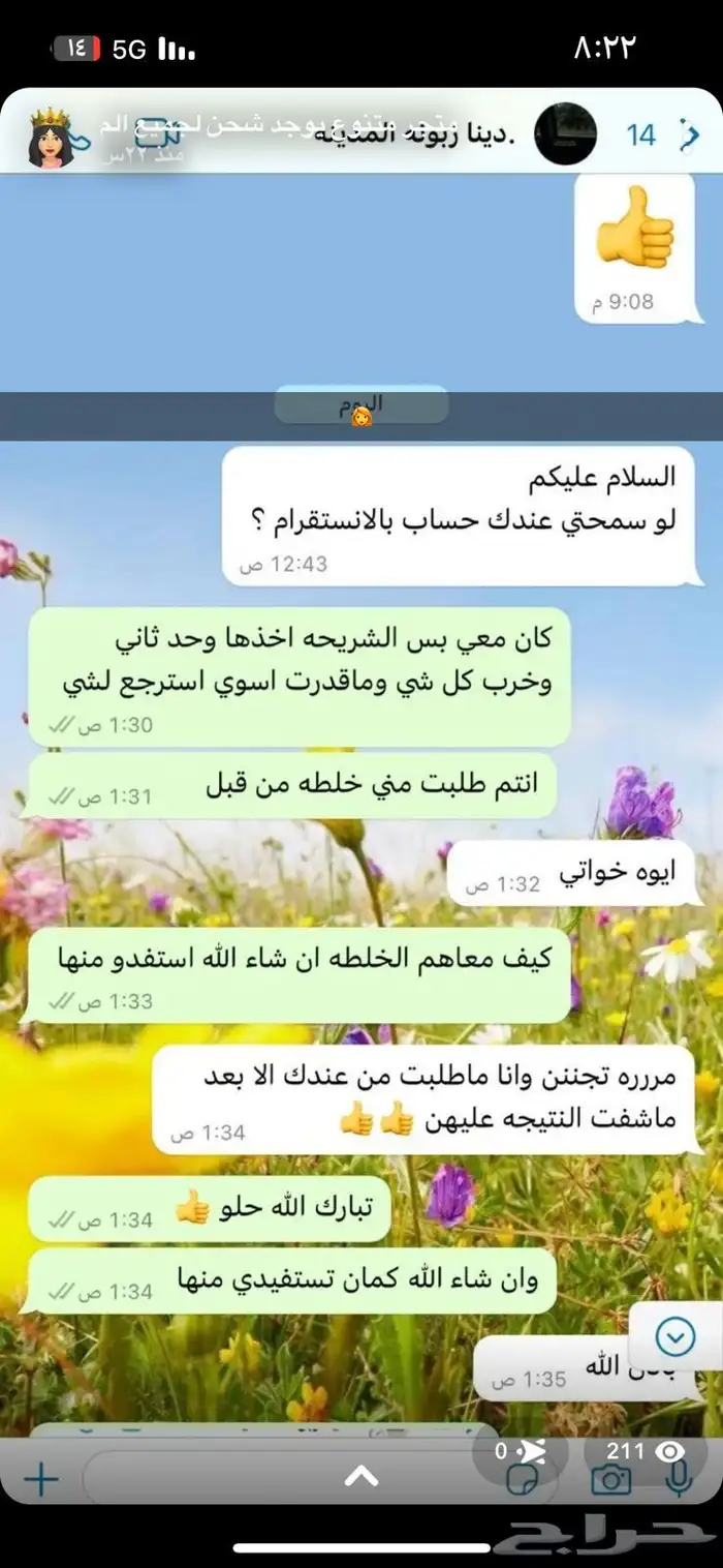 عسل التسمين مضمون ميه بلميه 2