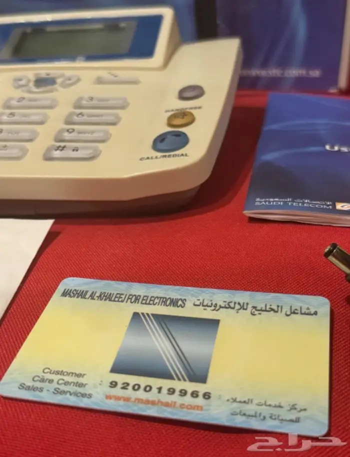 تيلفون الاتصالات أثير بلس ابو شريحه 1