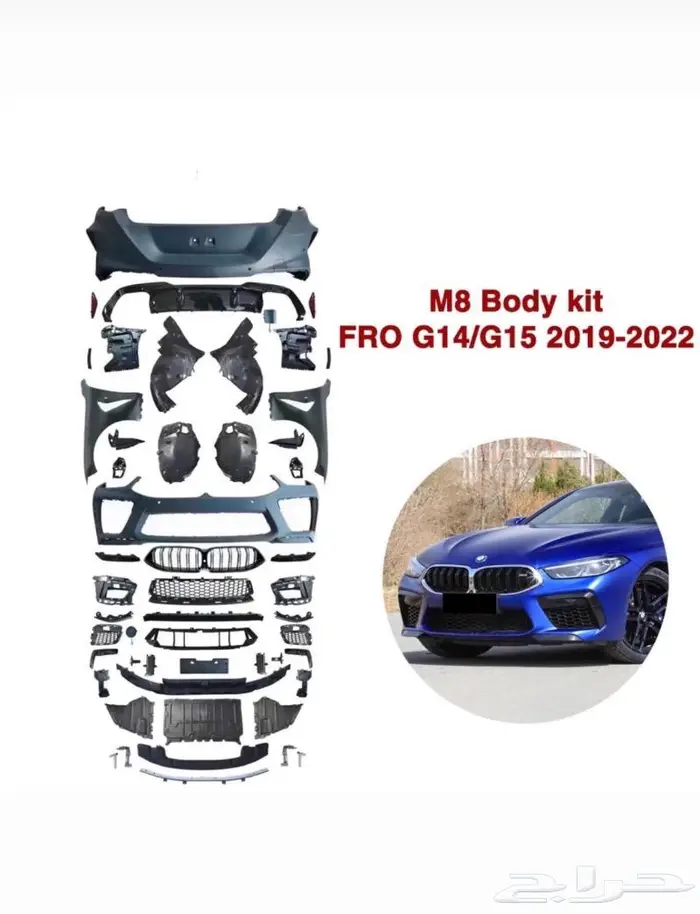 توفير جميع قطع تعديل بي ام BMW 31