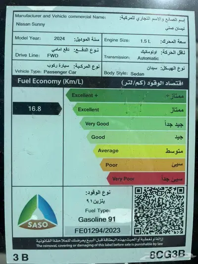 نيسان صني كمفورت كلاسيك الشكل القديم 2024 10