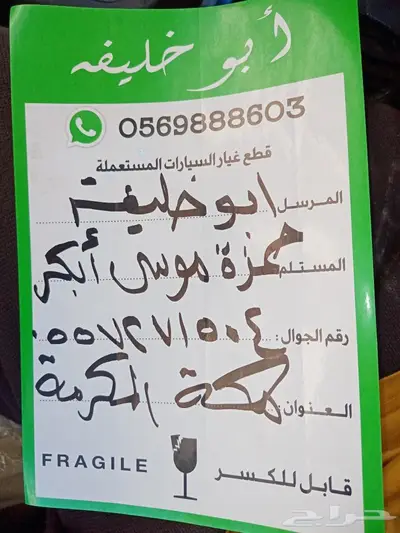 تيدا قطع غيار فقط نيسان تيدا هاشباك 0