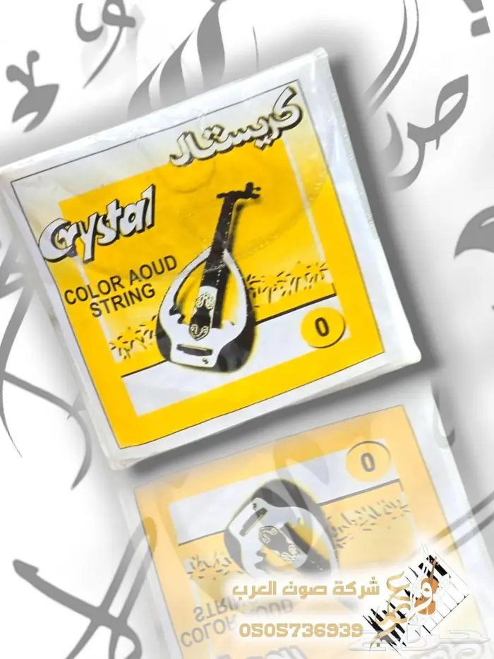 اوتار عود اوتار جيتار اوتار كمان اوتار سمسميه 25