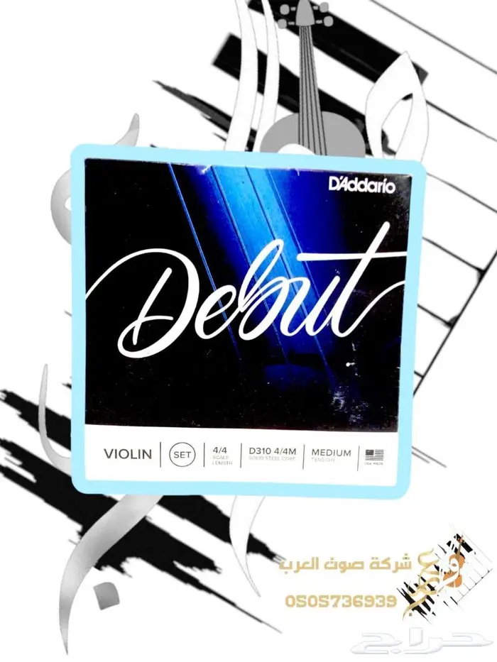 اوتار عود اوتار جيتار اوتار كمان اوتار سمسميه 35