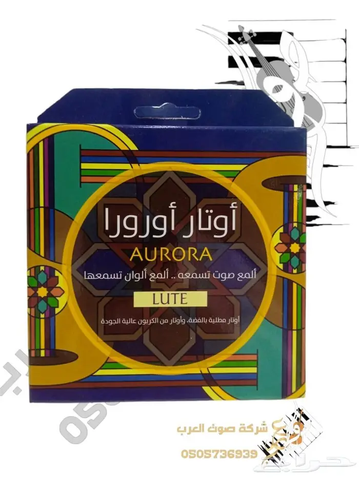 اوتار عود اوتار جيتار اوتار كمان اوتار سمسميه 40