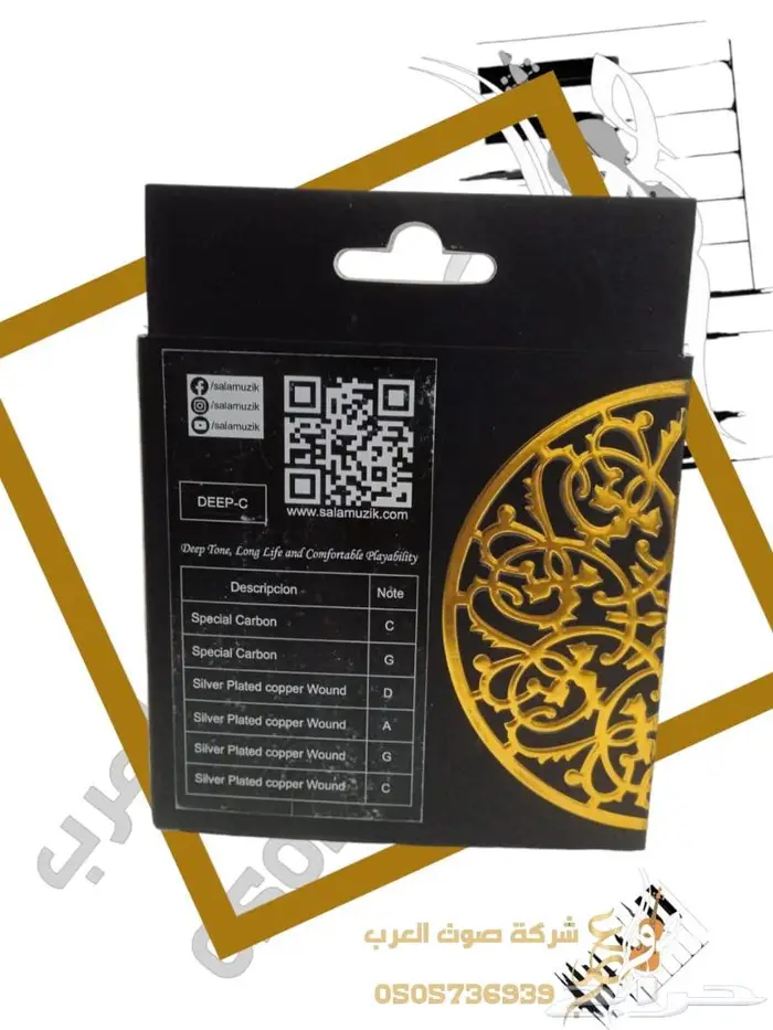 اوتار عود اوتار جيتار اوتار كمان اوتار سمسميه 45
