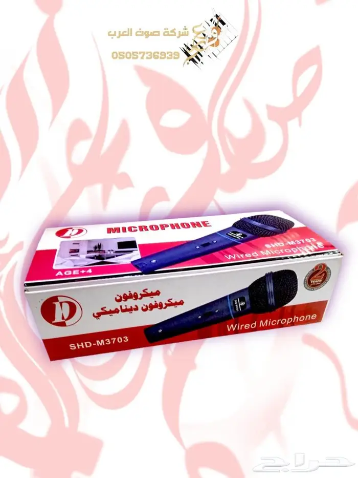مايكات  لاقط عود  جهاز كرايزر  قاعدة مايك كايزر للعود وغيره 49