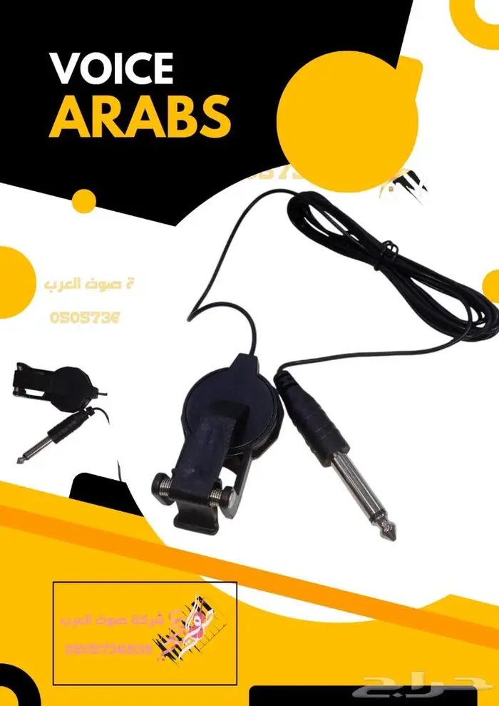 مايكات  لاقط عود  جهاز كرايزر  قاعدة مايك كايزر للعود وغيره 25