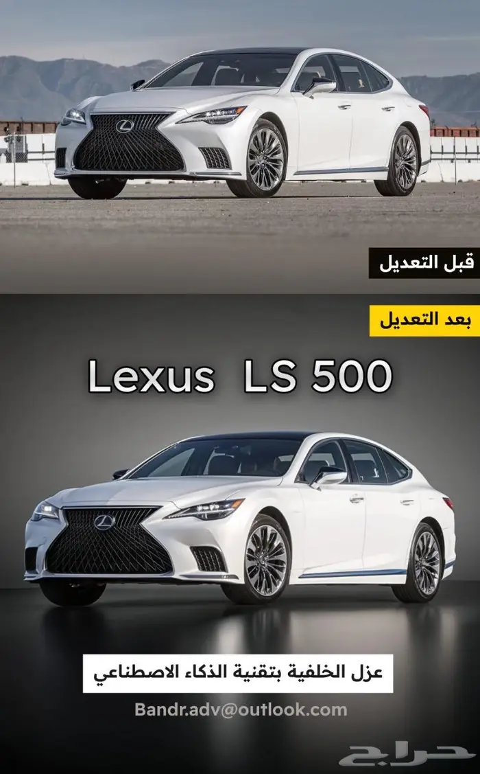 عزل خلفية الصورة بالذكاء الاصطناعي 3