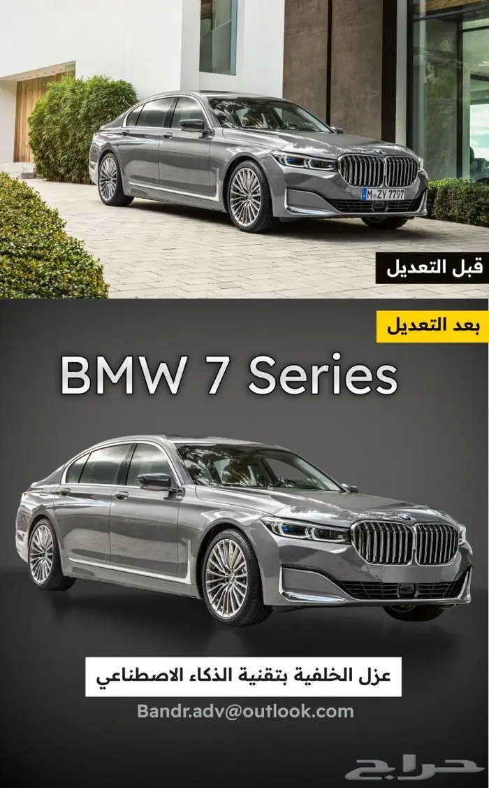 عزل خلفية الصورة بالذكاء الاصطناعي 2