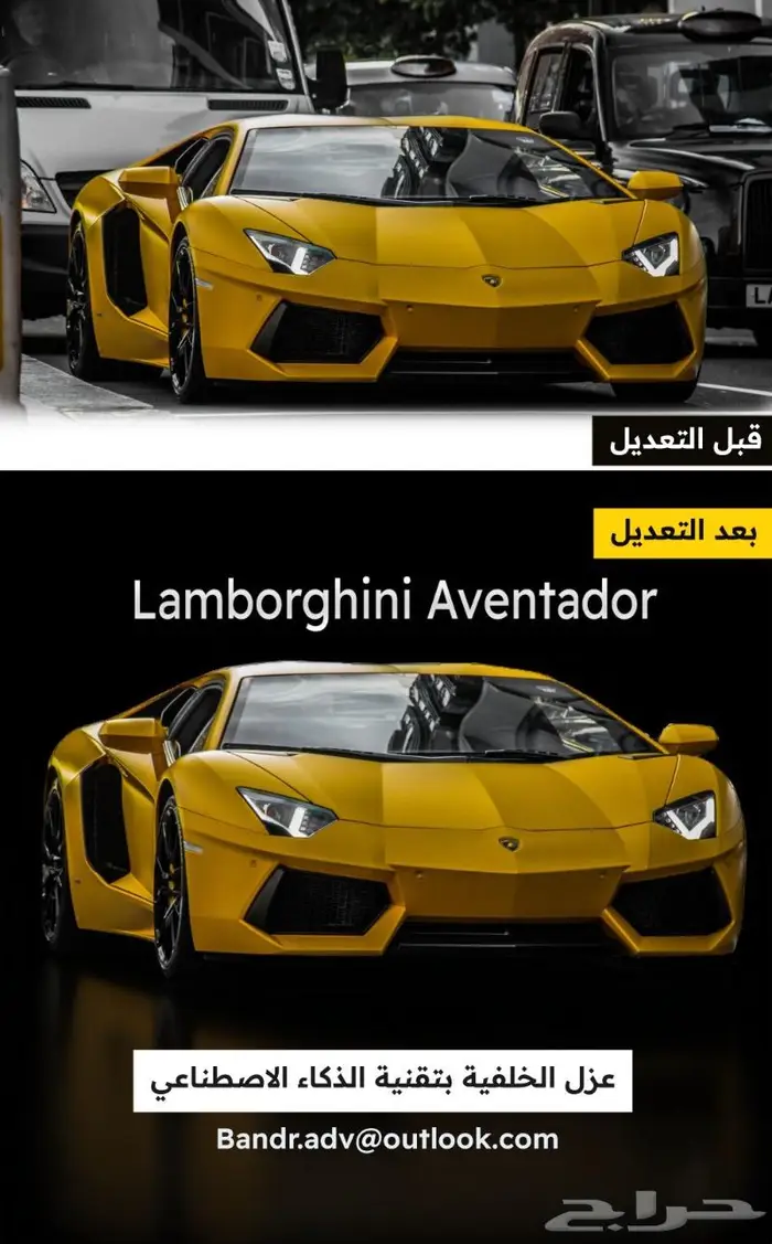 عزل خلفية الصورة بالذكاء الاصطناعي 4