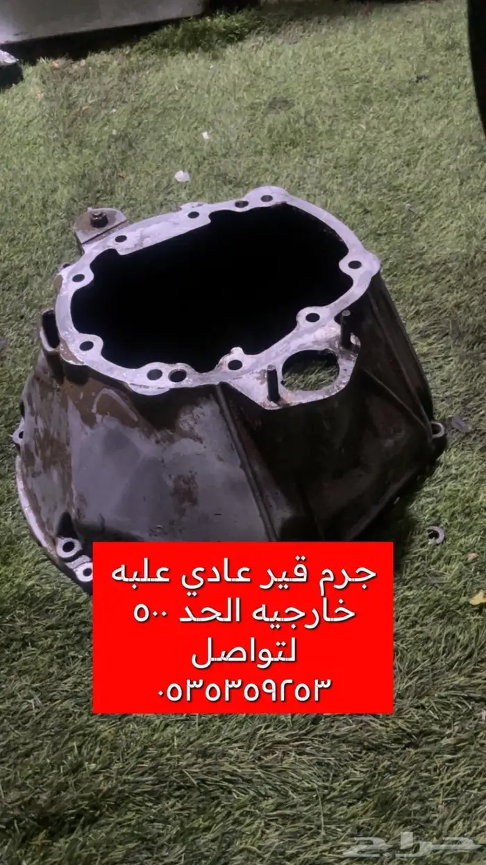 جيب شروكي قطع غيار 0