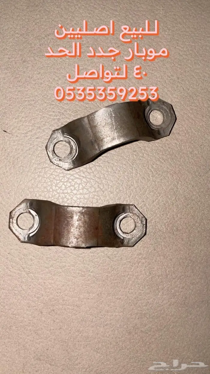 جيب شروكي قطع غيار 9