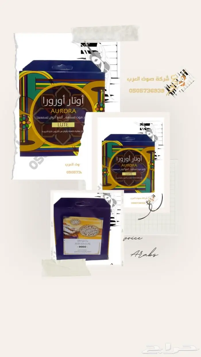 اوتار عود اوتار جيتار اوتار كمان اوتار سمسميه 41